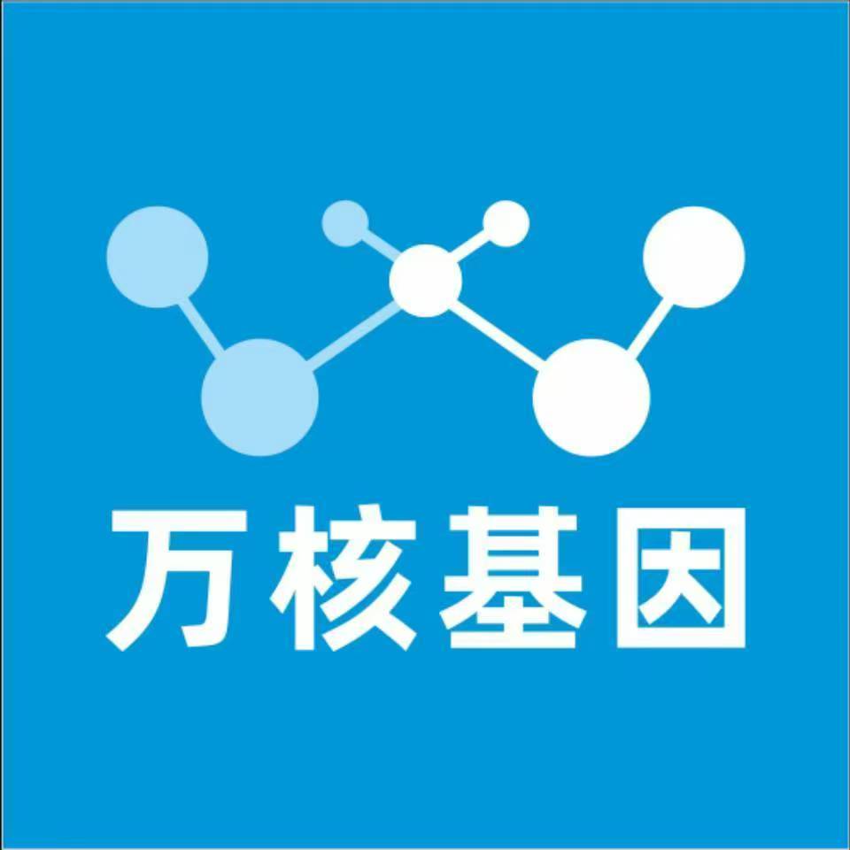 衡阳祁东县万核基因DNA检测咨询中心